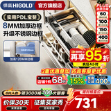 悍高（HIGOLD）厨房橱柜拉篮加厚304不锈钢底板碗篮抽屉式碗架调味篮双层碗碟篮 【不锈钢边框】750柜双层-PDL系列