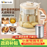 小熊（Bear）加大滤网养生壶 煮茶器煮茶壶 恒温烧水壶 多段保温花茶壶1.5L YSH-D15D8 316L母婴不锈钢