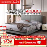 顾家家居（KUKA）小仙女布艺床奶油风主卧大床双人床9052云影灰1.8米高脚款床