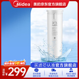 美的家用加热净水器 星河真沸腾直饮净热一体机 PCB 滤芯