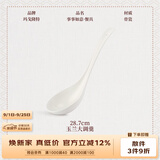 玛戈隆特中秋礼纯白浮雕餐具碗碟套装骨瓷面饭碗汤碗散件多规格选事事如意 如意大调羹