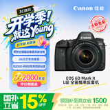 佳能（Canon）【官方旗舰】6D2 专业全画幅单反相机 4K延时短片 高清人像6D二代 佳能复古相机  6d2 24-105套机