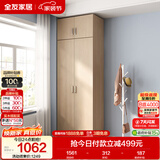 全友家居衣柜卧室家用储物收纳柜一体靠墙现代简约原木风大衣柜出租屋