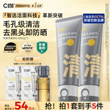 C咖双管洗面奶80g*2氨基酸清洁控油洁面乳去黑头角质卸妆卸防晒男女