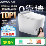 九牧（JOMOO）智能马桶全家桶MAX2.0无极坑距感应翻盖男士自动小冲ZS781J-000