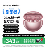 SANAG塞那S6S Ultra蓝牙耳机耳夹式气骨传导概念开放式不入耳运动跑步挂耳式超长续航无线AI耳机