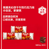 Lotus Biscoff比时咔和情比利时进口焦糖夹心饼干牛奶巧克力味55g*3零食甜点