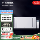 科勒（KOHLER） 浴霸风暖式浴霸净暖机浴室照明智能遥控调节风向多功能暖风机 K-21465T-0集成吊顶