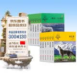 动物小说大王沈石溪品藏书系新版（黄绿特辑套装共12册）小学生课外书 暑期阅读 课外推荐