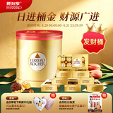 费列罗巧克力礼盒8粒*8盒发财桶800g 糖果 零食 教师节礼物