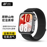 小皮匠适用华为手表WATCH FIT5表带原野山地纹尼龙表带华为watch fit5pro/fit4pro/fit4/fit3通用手表带