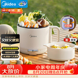 美的（Midea）电煮锅 电蒸锅 宿舍小电锅学生宿舍泡面锅 1.6L便携式可折叠旅行出差家用多功能锅XZE1621S 配蒸笼