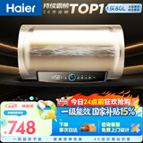 海尔国家补贴电热水器50升PD3 金刚无缝胆免换镁棒一级能效租房省电大水量洗澡家用京东自营上门安装