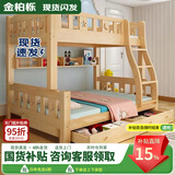 金柏栎 实木床 上下铺 小孩床 实木双人高低床母子床组合 双层床上下床 爬梯床+书架+抽屉+床垫 店长推荐 上130下150长200