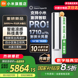 小米（MI）空调米家2匹/3匹巨省电Pro 立式柜机 大风口柔风新风自然风快速制冷暖变频家用低噪智能互联自清洁 3匹 一级能效 双出风自然风Pro冰晶白【超大风量】