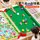 星星舟六合一儿童台球桌桌式父子对战玩具亲子互动桌游6岁8益智生日礼物