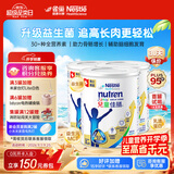 雀巢健康科学港版小佳膳儿童佳膳益生元乳清蛋白全营养配方奶粉1-10岁助力成长 800g*3罐 【约21天量】