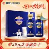 景芝一品景芝宏图 芝麻香型白酒 53度  500ml*2瓶  礼盒装