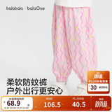 巴拉巴拉【balaOne】男女童休闲裤儿童裤2026夏新满印灯笼束口裤