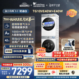 小天鹅（LittleSwan）小乌梅3.0奶油白 洗烘套装 10KG滚筒洗衣机全自动+变频热泵式烘干机家用 TG10VE40W+E40W 京东自营