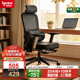 igrow爱果乐人体工学椅电竞电脑椅家用久坐办公椅可升降老板椅人工力浮岛air