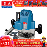 东成 电木铣木工雕刻机大锣机开槽修边机木工电动工具 M1R-FF04-12