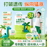 康恩贝y氨基丁酸可搭赖氨酸γ氨基丁酸成长素高端青少年成长补钙6-18岁