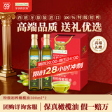 爷爷的农场特级初榨橄榄油礼盒热炒油500ml*2 进口食用油送礼保真橄榄油