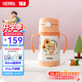 膳魔师（THERMOS）儿童吸管保温保冷杯超轻316L不锈钢学生杯幼儿园婴儿水杯TCKC