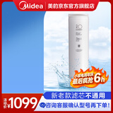 美的净水器0阻垢剂滤芯适用白泽/极光/华凌1200G、星河净矿1200-Best系列-老款6年RO