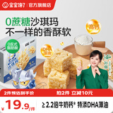宝宝馋了x【奥特曼IP联名款】儿童零食饼干棒棒糖享宝宝婴儿幼儿辅食食谱 0蔗糖高钙沙琪玛315g