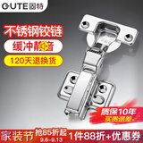 固特（GUTE）不锈钢铰链液压阻尼缓冲柜门飞机合页橱柜门铰家具五金配件一只价 201不锈钢-固装 全盖-直弯