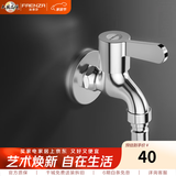 法恩莎卫浴精铜洗衣机专用水龙头单冷加厚快开把手4/6分通用水龙头 FVS506CP
