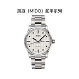 美度（MIDO）瑞士手表舵手系列自动机械表M005.430.11.031.80礼物