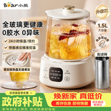 小熊（Bear）全玻璃养生壶 纯玻璃煮茶壶 恒温壶 多功能炖煮花茶壶 1.5L YSH-E15Q3