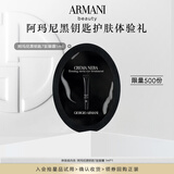 阿玛尼黑钥匙紧致眼霜1ml单片【试用星品礼包】