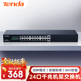 Tenda腾达24口千兆交换机 钢壳标准机架式 企业工程监控网络专用网线分线器拓展器分流器 TEG1024G