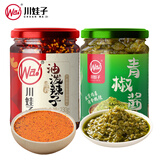 川娃子油泼辣子230g+青椒酱230g