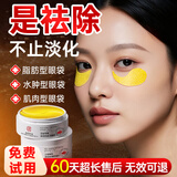 同仁堂眼袋眼膜贴提拉紧致抗皱淡化细纹黑眼圈眼袋贴眼贴男女士专用60片