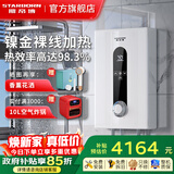 斯帝博（starborn）即热式电热水器电家用洗澡专用变频恒温快热式大功率电热水器隐藏式速热热水器超薄过水热 包安装 12000W 变频款-ESC-H12T