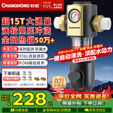长虹（CHANGHONG）前置过滤器家用15T净水器 【全网热销50万+】新款 三合一涡轮刮洗 一键全自动冲洗 全屋中央净水机 【超15T/一键自动刮洗】-自行安装