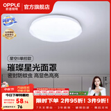 欧普照明（OPPLE）卧室吸顶灯具走廊灯过道灯阳台玄关灯简约小吸顶灯三防一体快装 星空面罩【白光】13瓦/1200lm/直径27cm