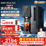 沁园【重磅推荐】台式净饮机家用大冰块制冰净水器 RO反渗透台上式即热免安装直饮一体机YCRZ-X5120Y