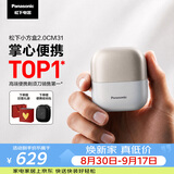 松下（Panasonic）小方盒2.0电动剃须刀便携款往复式进口磁悬浮马达电动刮胡刀男老师教师节礼物实用生日礼物CM31灰