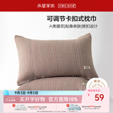 水星家纺枕套提花枕巾A类枕头套单件卡扣可调节对枕巾48x72cm褐 家居馆