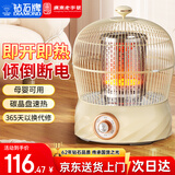 钻石牌（DIAMOND）鸟笼取暖器家用烤火炉取暖器鸟笼电暖器速热小太阳取暖器客厅电热取暖器节能电烤炉 奶油色【碳晶盘】二档调温