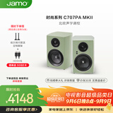尊宝（JAMO）C707PA MKII二代有源音响无线蓝牙HIFI高保真书架音箱家庭影院电视电脑桌面音响卡其绿