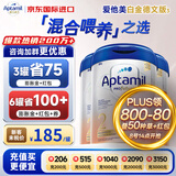 爱他美（Aptamil）德国爱他美白金版HMO婴幼儿奶粉原装进口德爱白金【咨询立减】 2段3罐 【种草红包50+大额券】