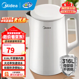 美的（Midea）电热水壶电水壶大容量家用烧水壶泡茶0涂层 食品级304不锈钢自动断电 双层防烫无缝内胆大功率 1.5L 【母婴材质】316L不锈钢