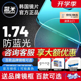 凯米镜片1.74超薄近视眼镜U6金罡防蓝光U2高度数散光眼镜男光学护目镜 凯米U6双非镜片【双非球面防蓝光】 1.74（超薄）+送镜架